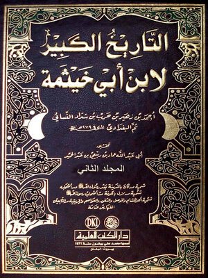 cover image of التاريخ الكبير. الجزء الثاني